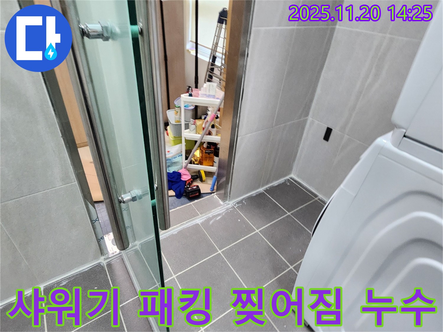 샤워기 패킹 찢어짐 - 찢어진 고무, 누수의 원인!