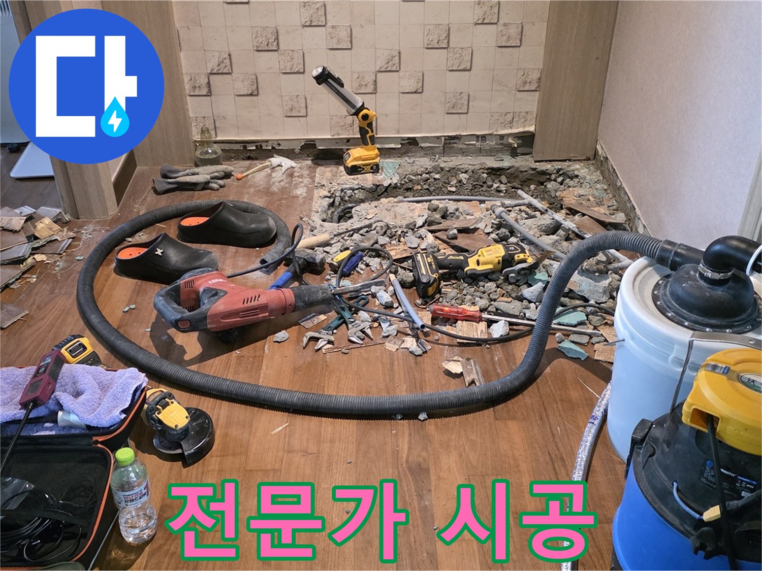 누수 전문가의 꼼꼼한 시공 - 완벽한 마무리를 보장합니다!