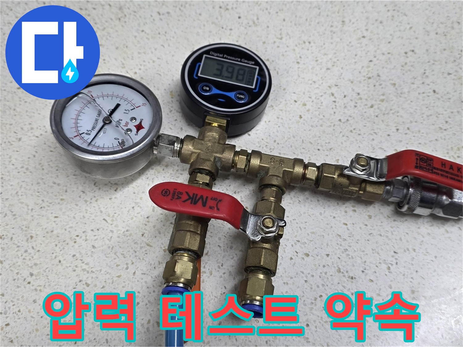 정확한 압력 측정 - 걱정 없이 안심하세요!