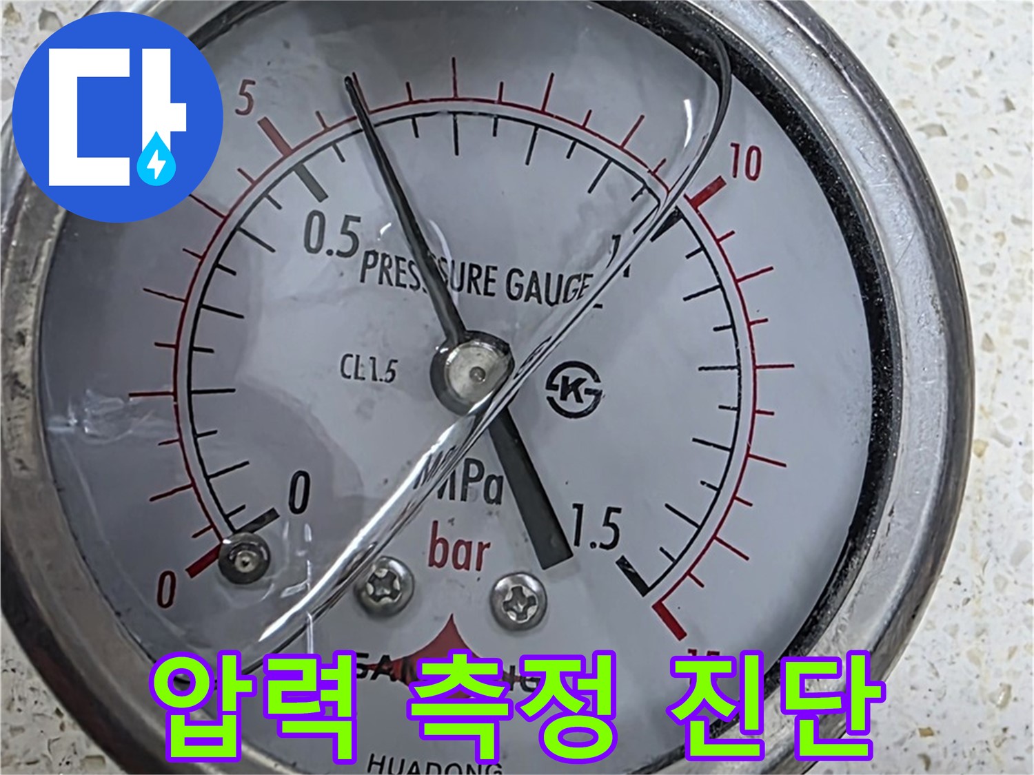 압력 게이지로 꼼꼼하게 압력을 검사 - 누수 초기 진단에 필수!