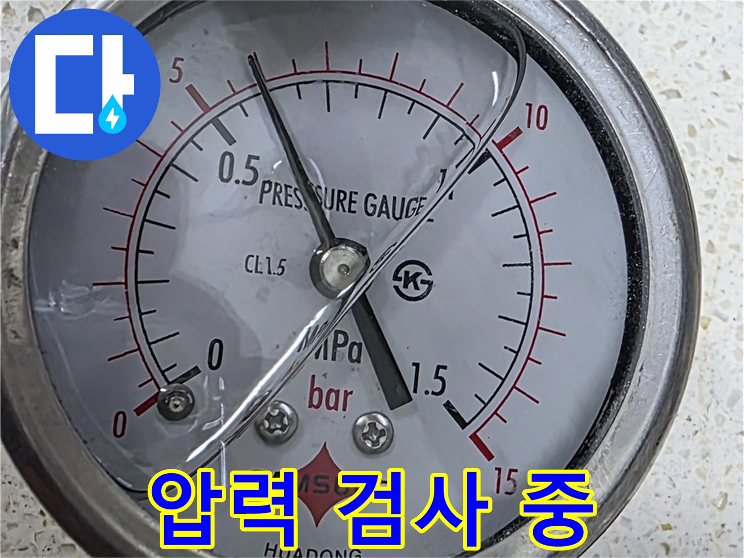 압력 게이지 - 누수 고민, 시원하게 해결해 드립니다!