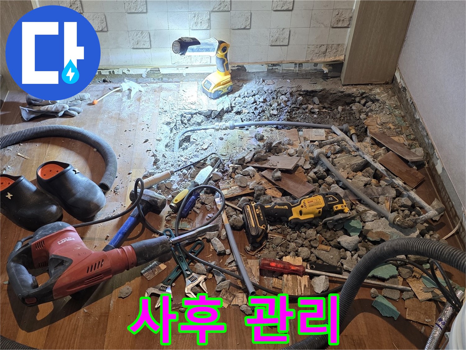 용강동 현대홈타운 누수 - 누수 잡는 어벤져스 장비 출동!