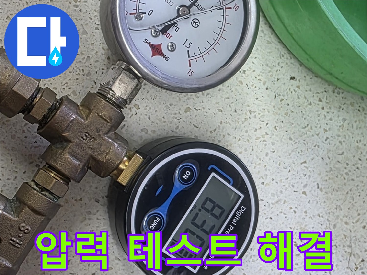 마포구 용강동 누수 - 꼼꼼한 압력 테스트로 누수 해결 - 완벽하게 해결해 드립니다!