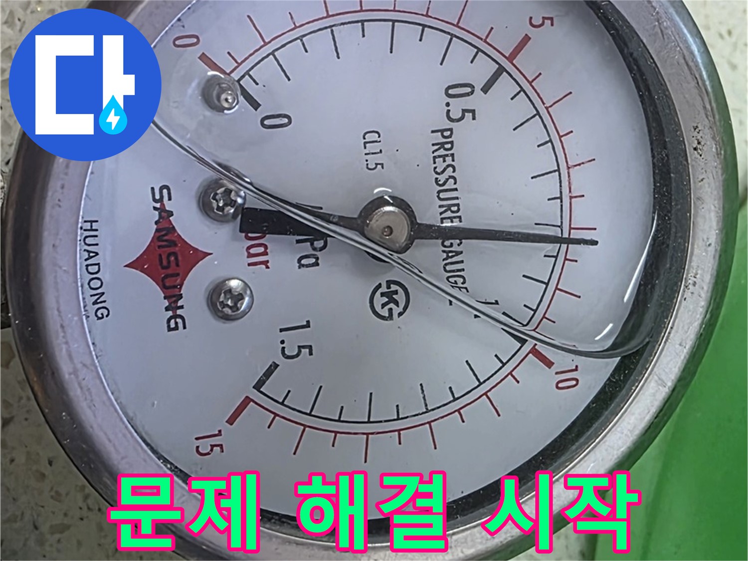 용강동 아파트 누수 - 압력 손실 원인을 철저히 분석하여 해결책 제시