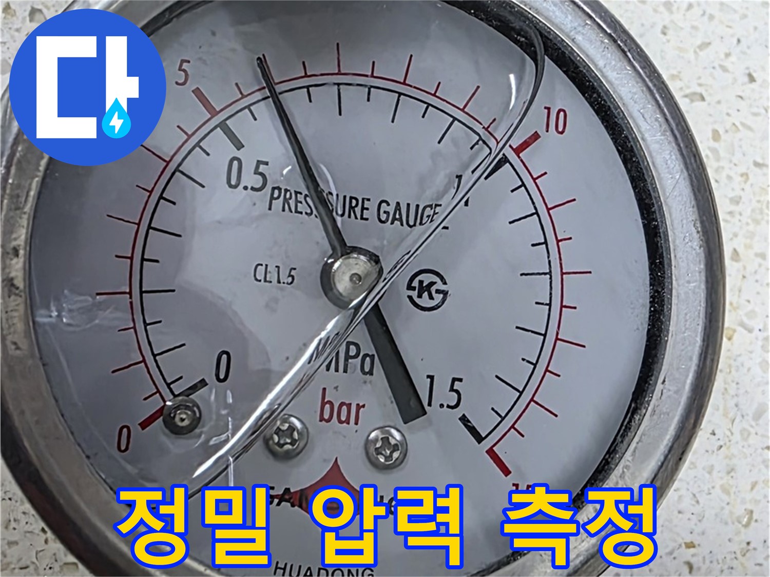 압력 게이지 - 꼼꼼한 압력 진단, 숨은 누수까지 찾아드립니다!