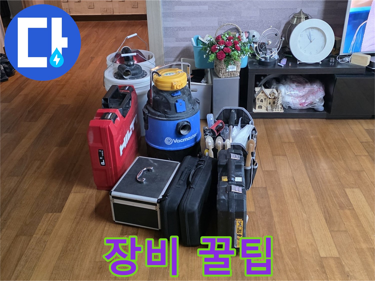 마포구 용강동 현대홈타운 누수 - 전문가의 장비 사용 꿀팁을 아낌없이 공개합니다!