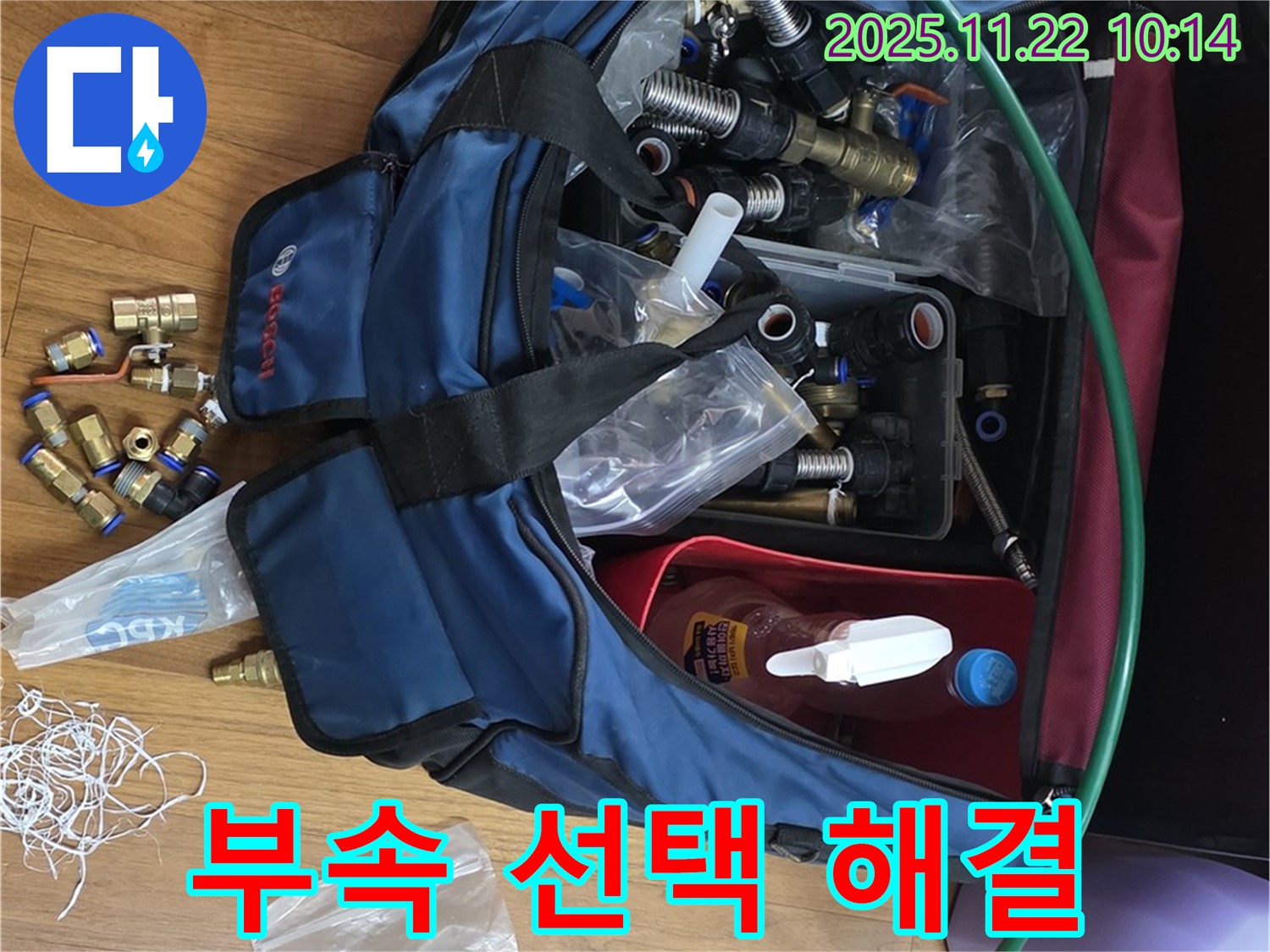 부속 선택 해결 - 용강동 누수 꼼꼼한 부속 선택과 완벽 시공 - 누수 고민 해결은 이제 그만!