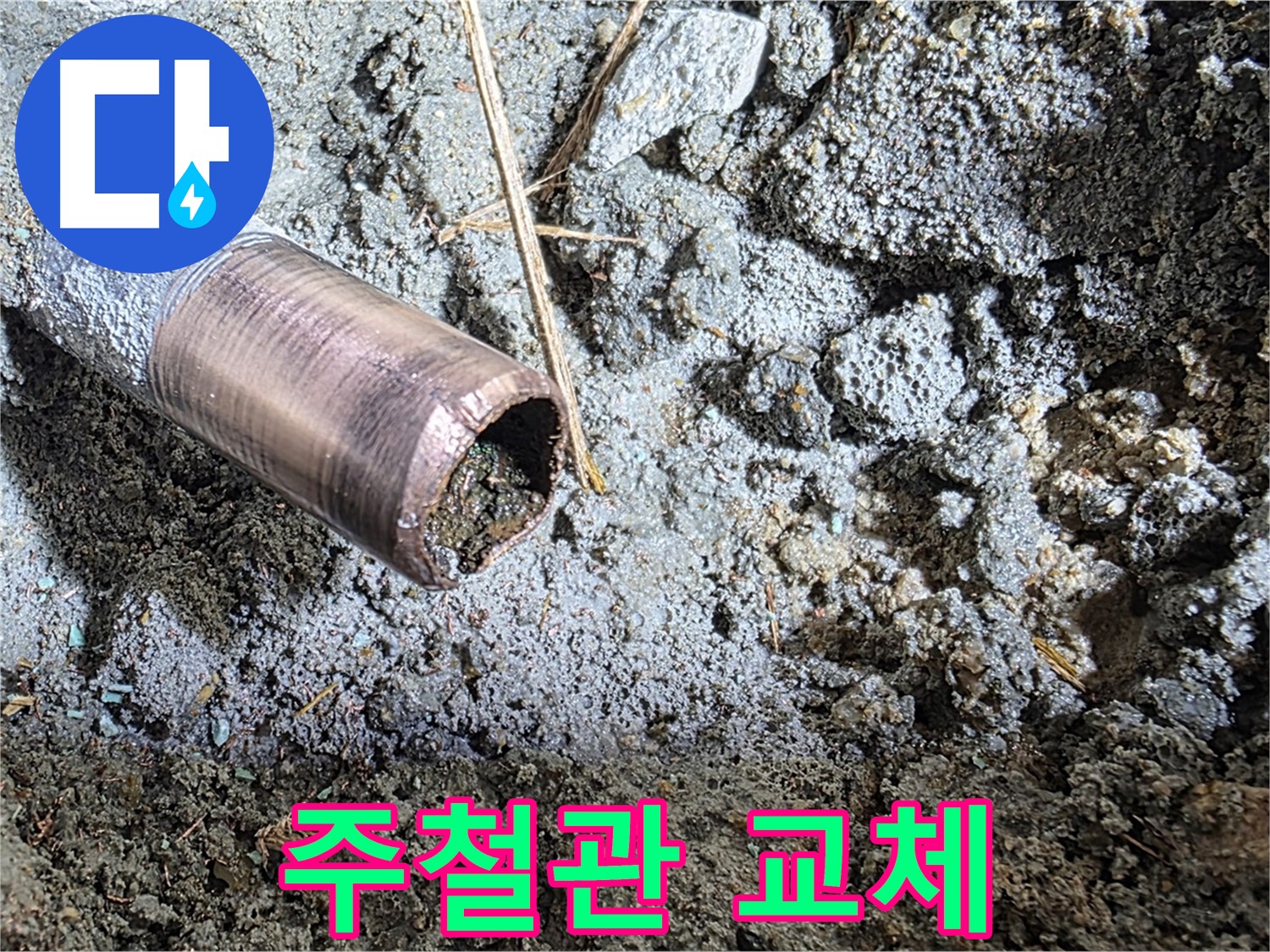 마포구 용강동 현대홈타운 꼼꼼한 누수 진단 - 최첨단 장비로 보이지 않는 곳까지 세밀하게 점검했습니다.