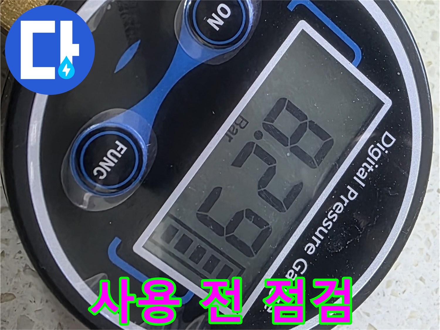 새창로8길 현대홈타운 누수 - 압력계 사용 전 꼼꼼한 점검 필수
