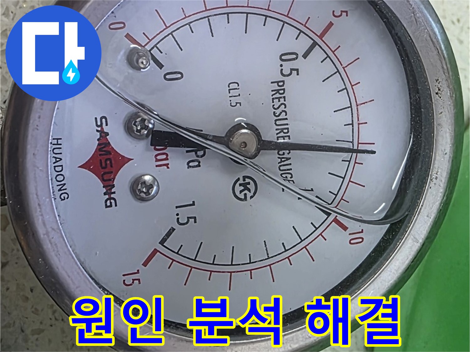 새창로8길 현대홈타운 누수 현장에서 압력 게이지를 사용하여 누수 원인을 꼼꼼하게 분석하고 확실하게 해결하는 모습 - 누수 전문가의 체계적인 접근