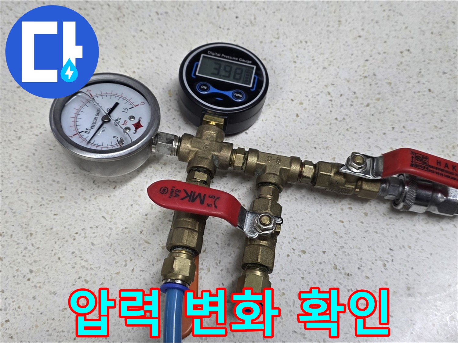 압력 변화를 귀 기울여 듣고 눈 크게 뜨고 확인하여 용강동 누수를 진단하는 모습 - 오감 총동원 누수 탐지!