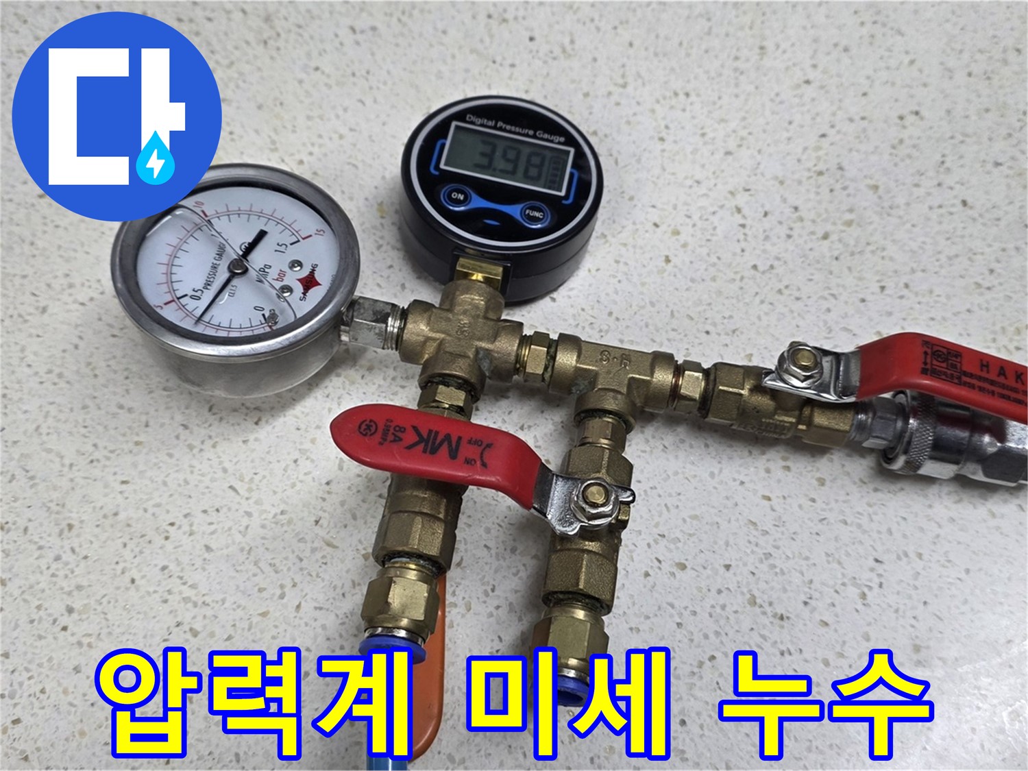 압력 게이지 - 합리적인 비용으로 완벽한 누수 해결! 지금 상담받으세요!