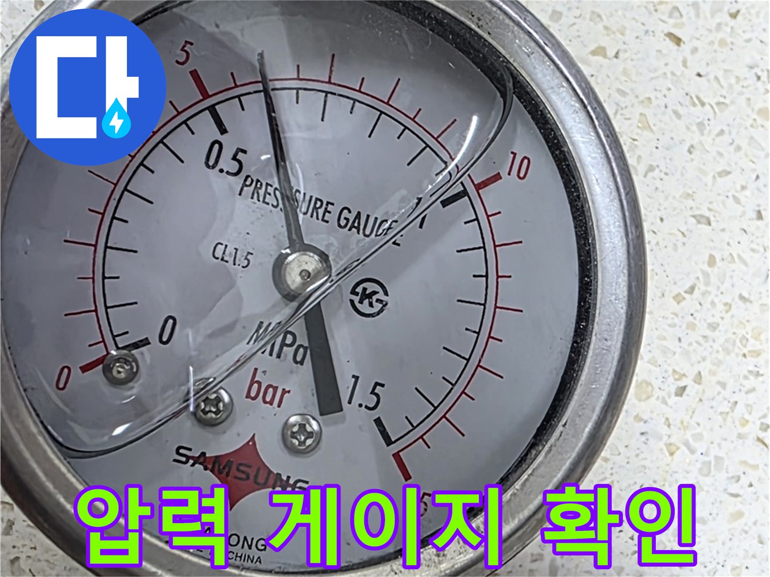 용강동 현대홈타운 누수 현장 - 압력 변화 감지