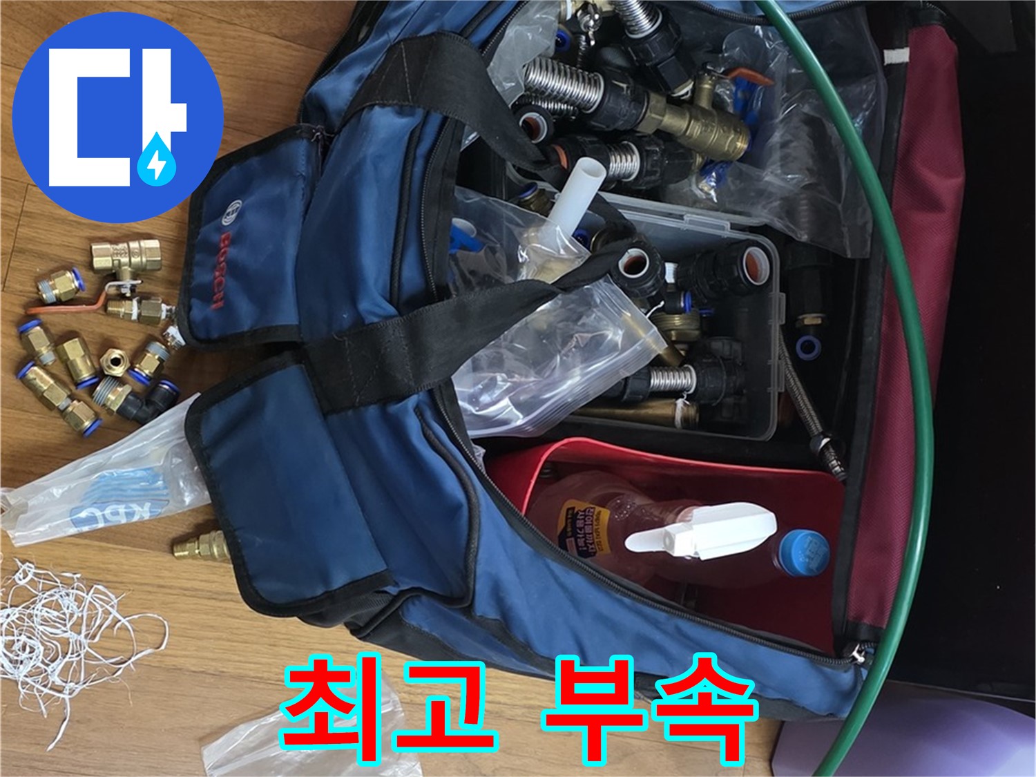 완벽한 연결을 위한 선택 - 최고의 누수 부속만을 고집합니다.