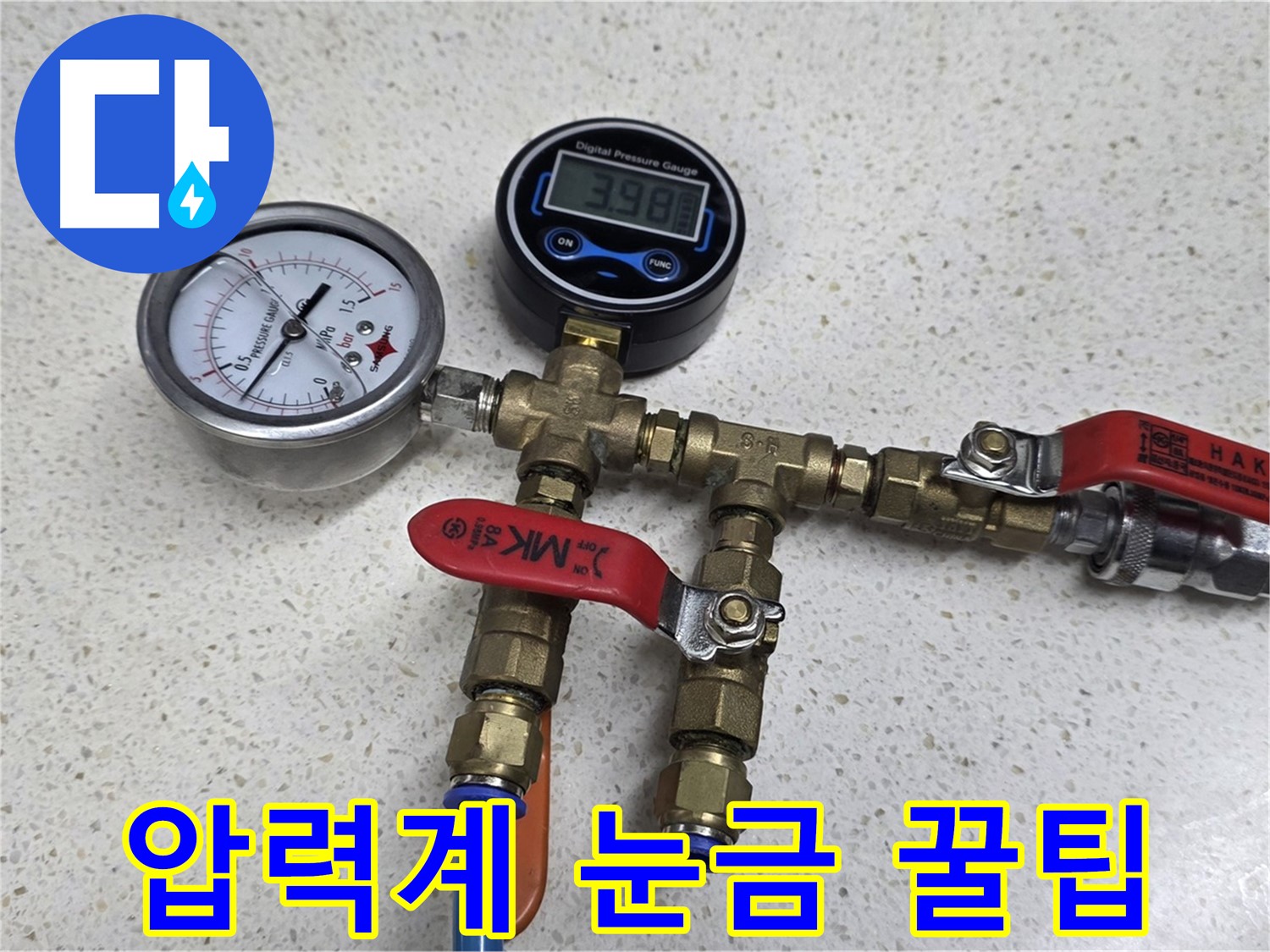 꼼꼼한 압력 검사 - 고객 만족을 최우선으로 생각합니다.