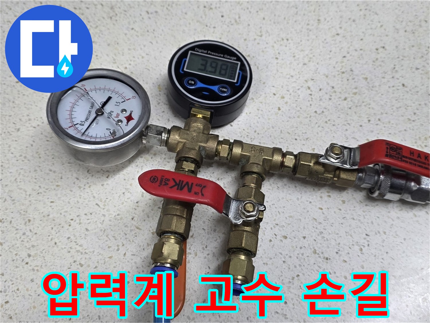용강동 누수 탐지 현장에서 아날로그 압력계로 꼼꼼하게 확인하는 모습 - 숨겨진 고수의 손길을 느껴보세요!