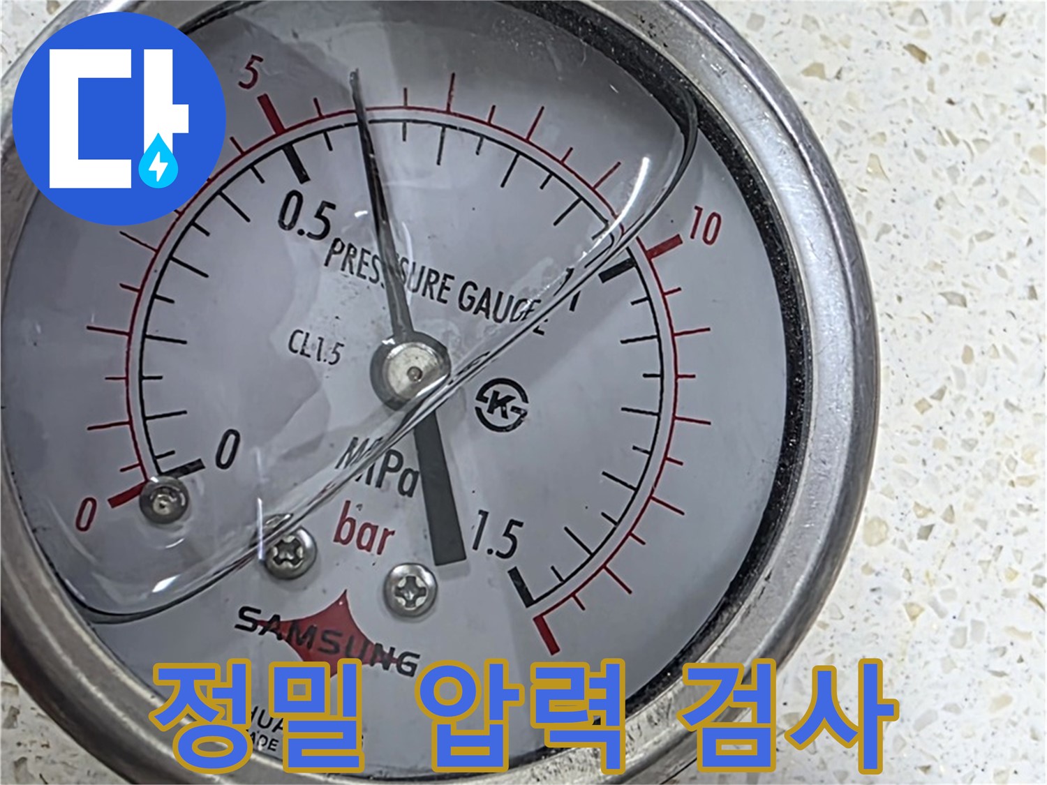 용강동 현대홈타운 누수 현장 - 압력 게이지로 초기 압력 1bar를 확인하고 누수를 진단합니다.