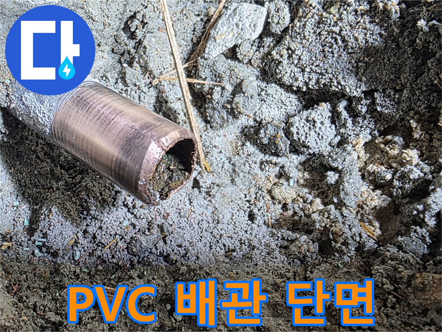 마포구 용강동 새창로8길 주택 누수 해결 - 꼼꼼한 시공으로 누수 걱정 없이 편안한 생활을 되찾았습니다.