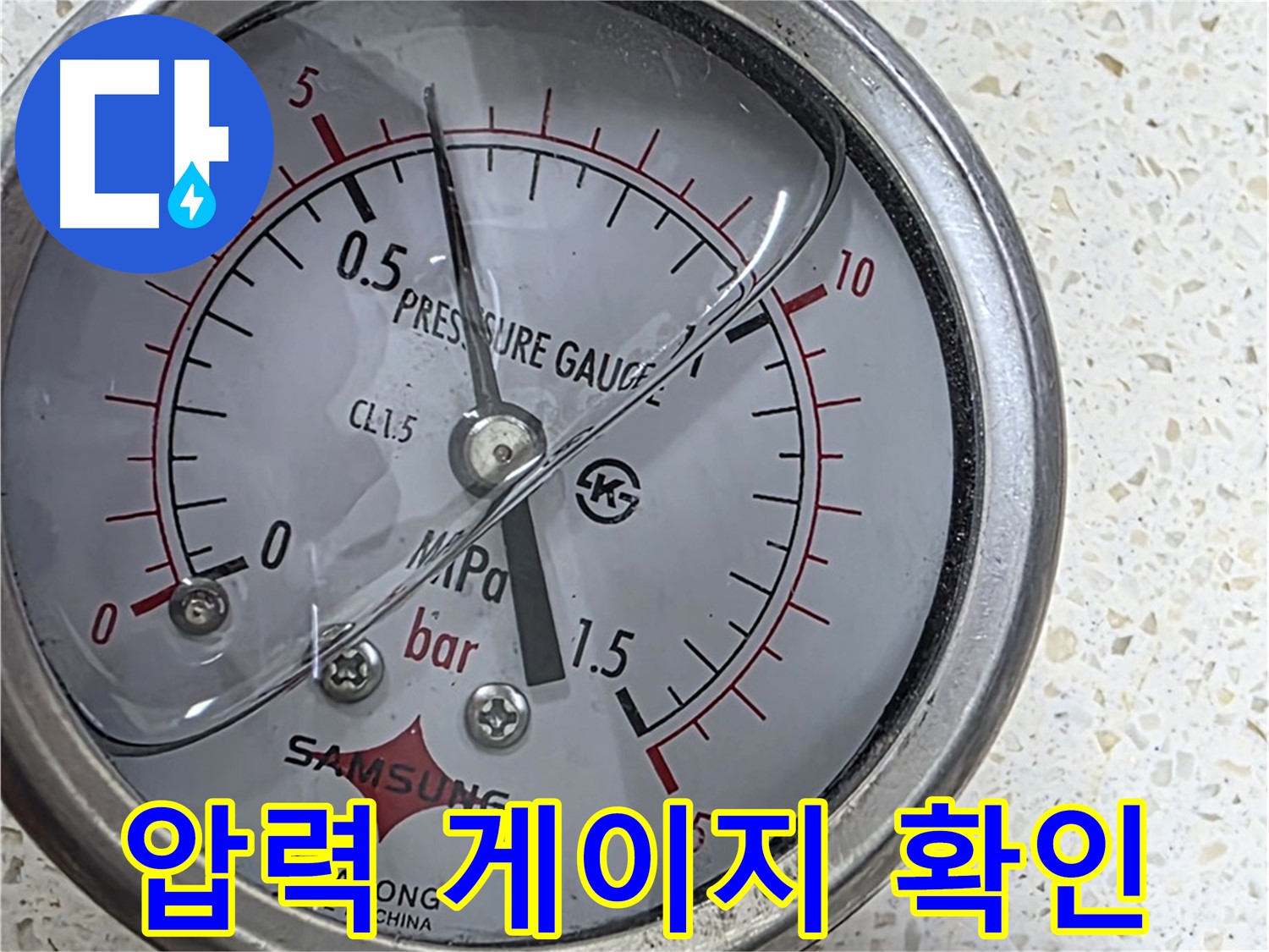 합리적 견적 - 철저한 A/S 약속