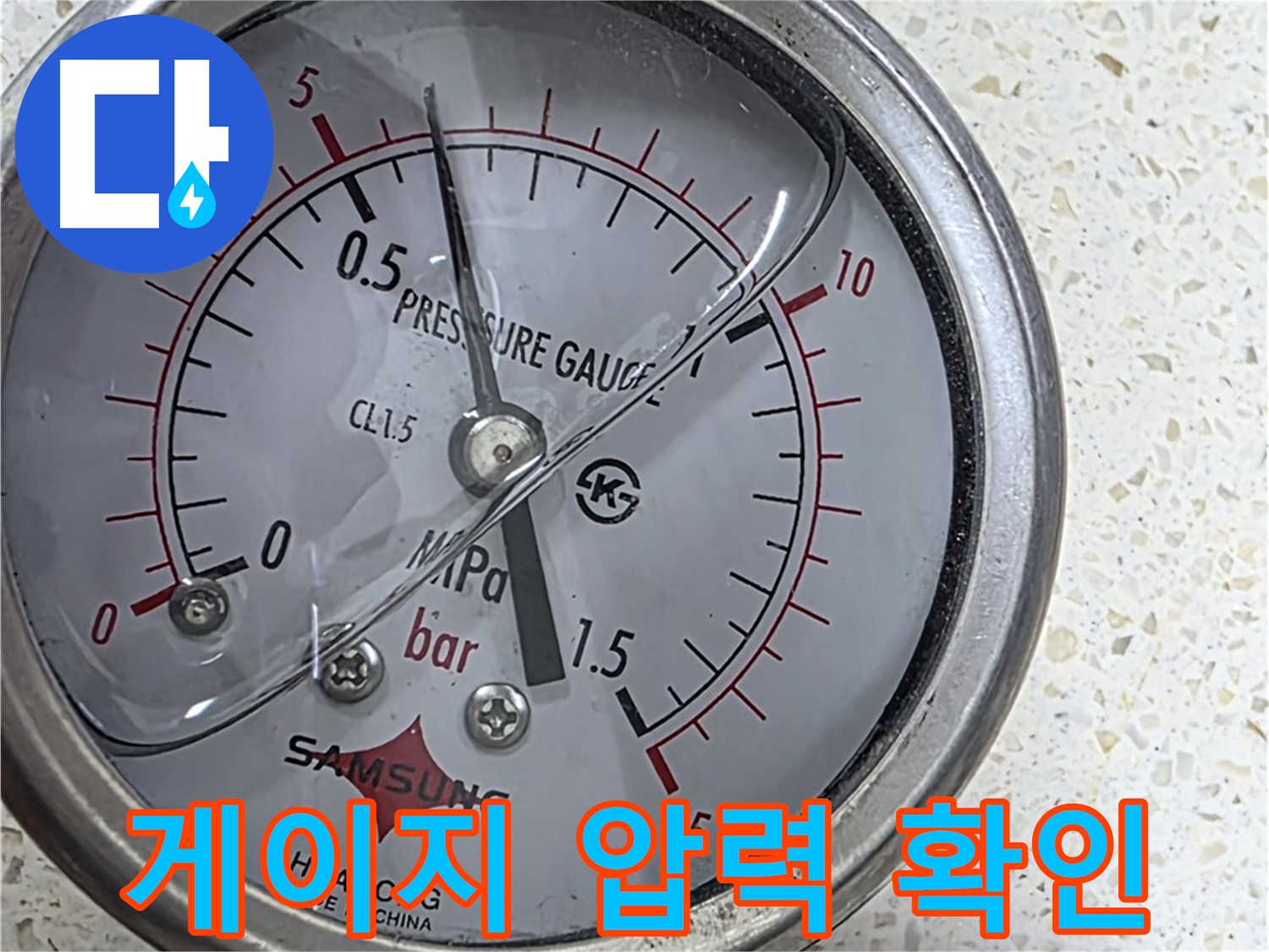 용강동 현대홈타운 누수 현장 - 압력 게이지로 누수 위치를 좁혀나가고 있습니다.