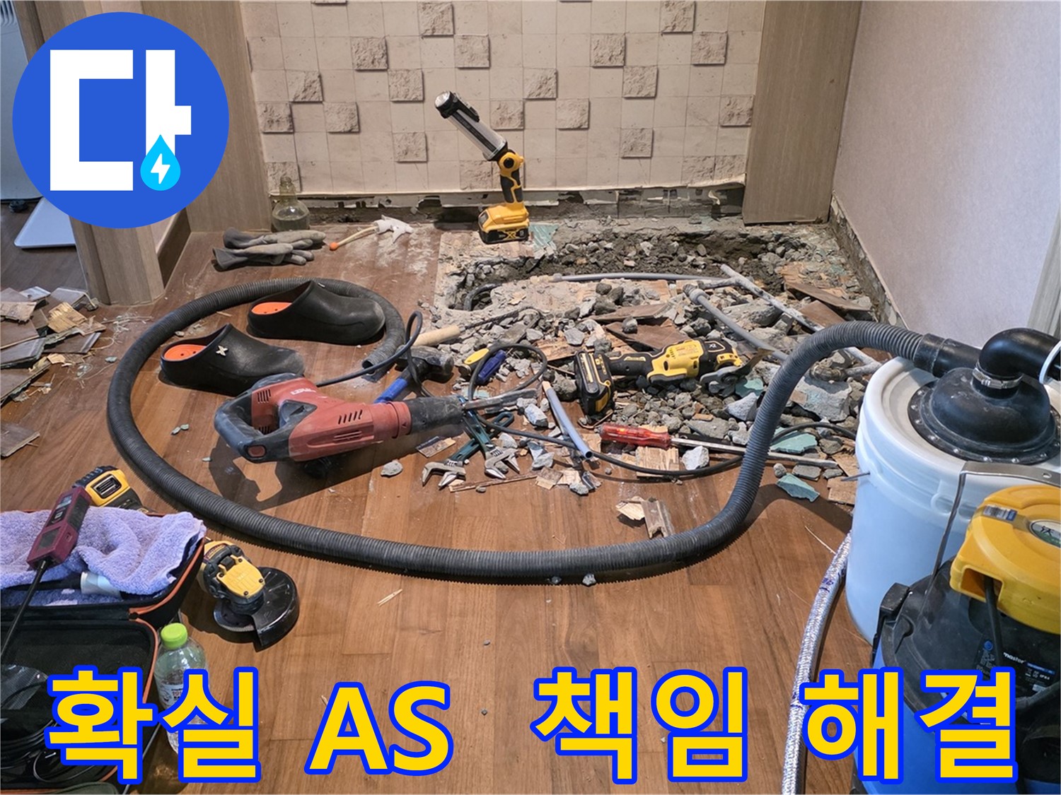 누수 탐지에 사용되는 첨단 장비 - 숨은 누수까지 찾아내는 기술력!
