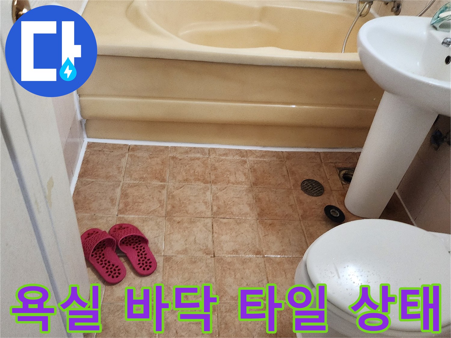 포천 가산면-욕실 내부의 베이지색 타일과 세면대 모습