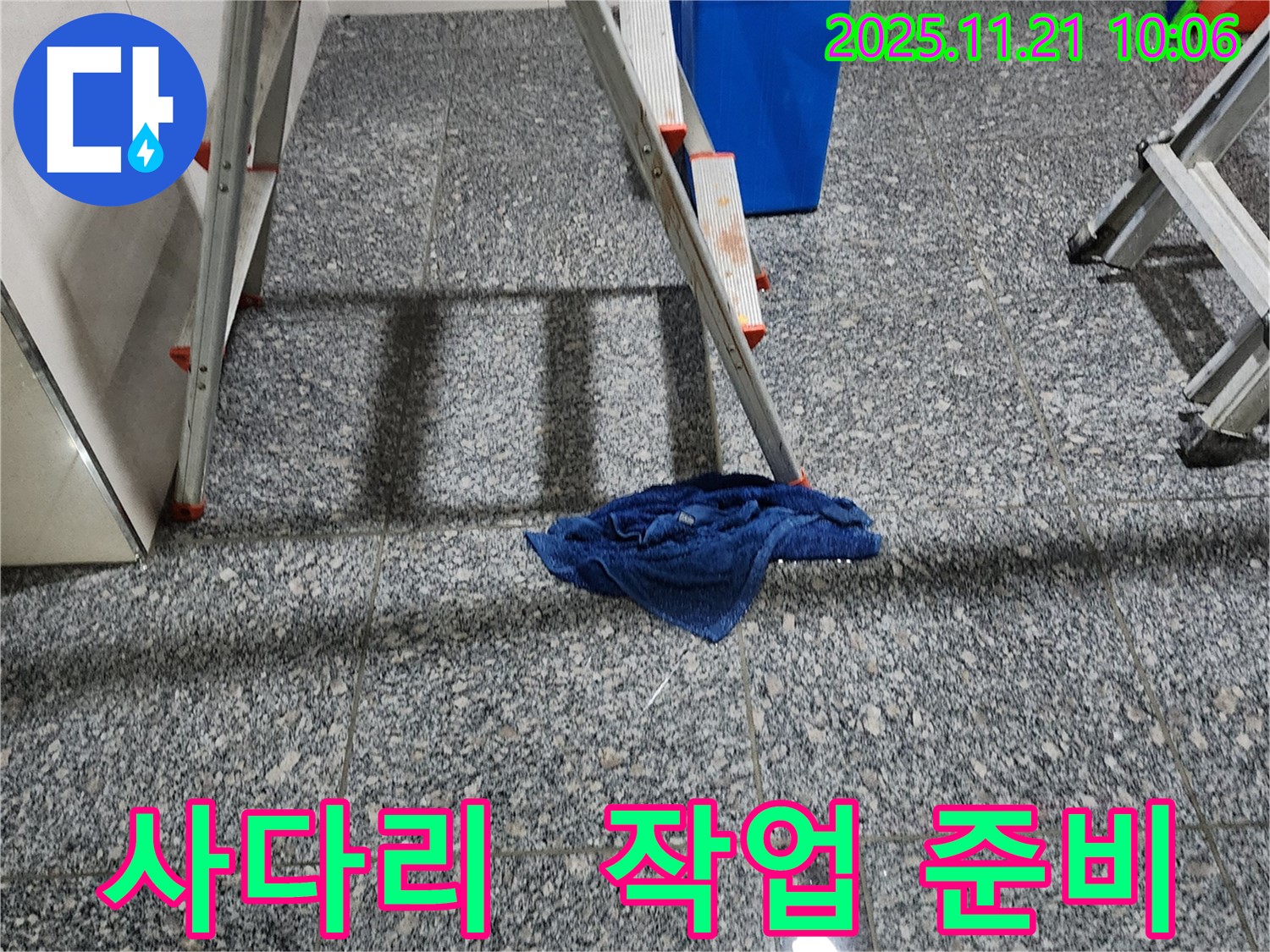 누수 탐지를 위한 사다리 - 꼼꼼한 점검과 안전을 위한 필수 장비입니다.