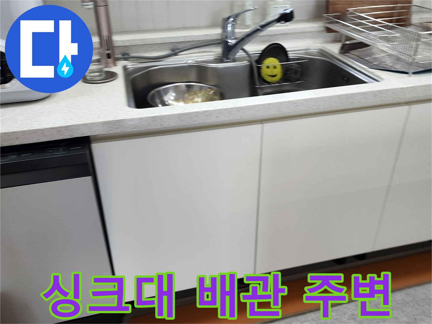 주방 싱크대 수전과 상판의 근접 촬영 사진입니다.