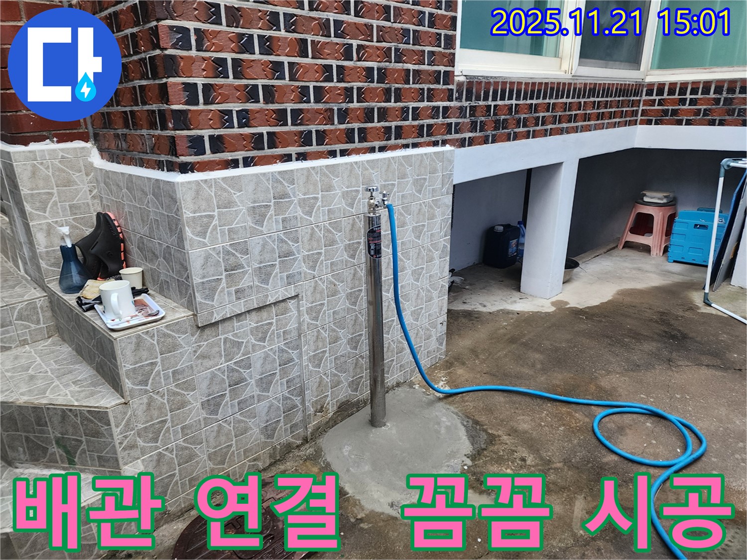 창동 누수 - 배관 연결 부위 꼼꼼 시공으로 누수 문제 완벽하게 해결, 합리적인 비용으로 만족도 UP!