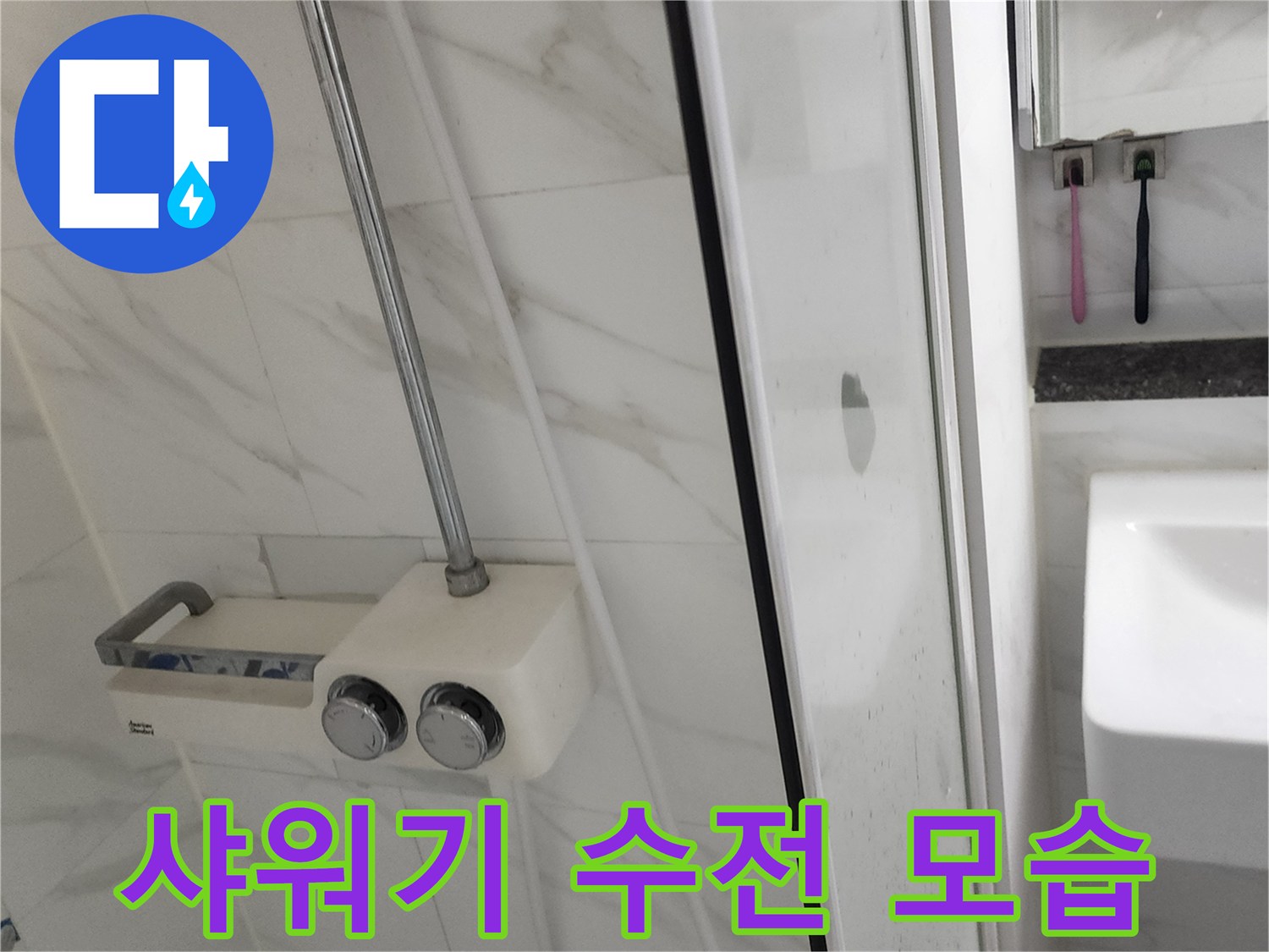 깨끗한 화장실 벽면에 설치된 샤워기 수전과 호스