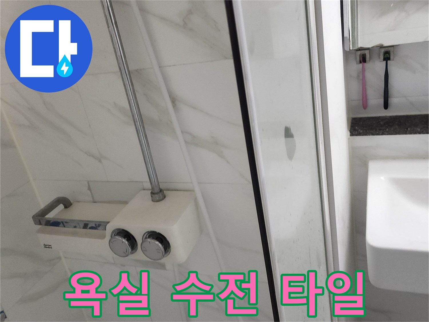 하얀색 대리석 패턴 타일에 설치된 샤워기 수전