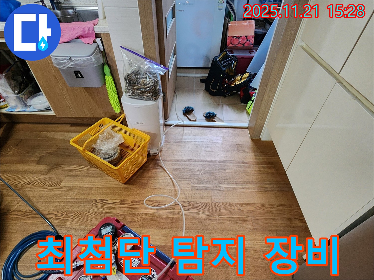 가산면 정교리 누수 현장에서 - 최첨단 탐지 장비를 활용하여 - 누수 위치를 찾고 있습니다.