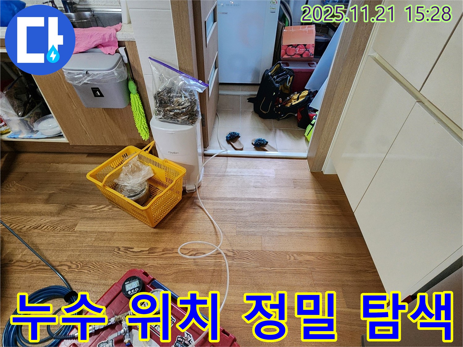 누수 전문가가 가산면 누수 현장에서 - 누수 위치를 정밀하게 탐색하고 있습니다.