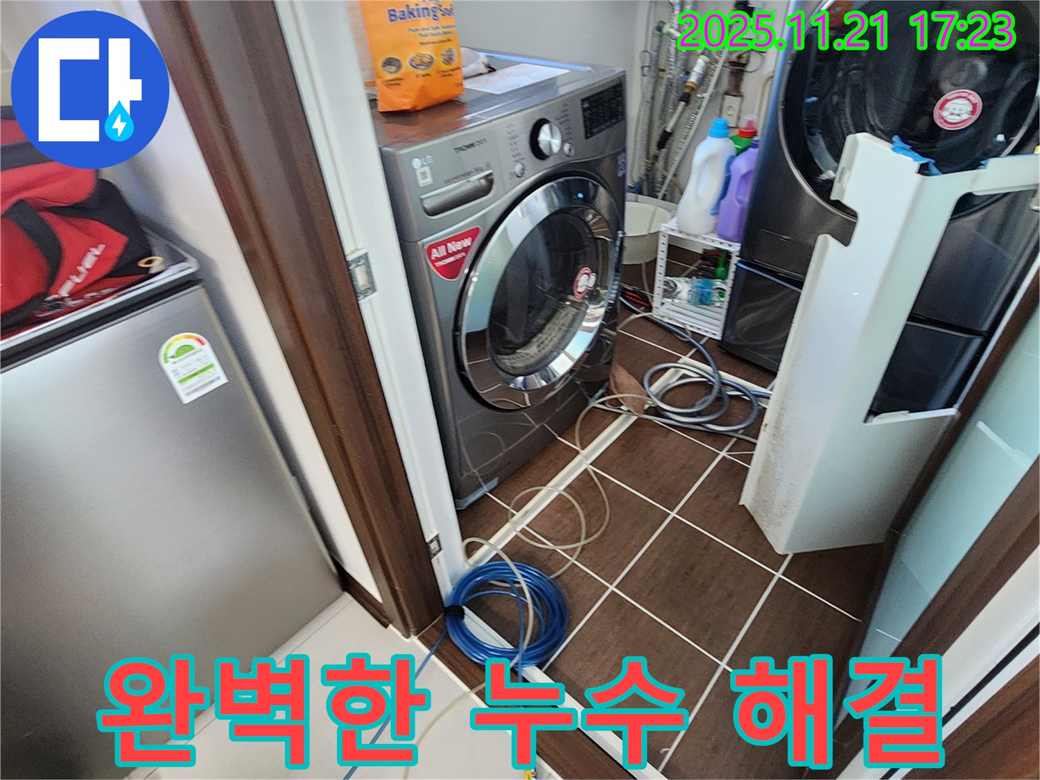 완벽한 누수 해결 - 꼼꼼한 시공과 친절한 서비스로 고객 만족을 최우선으로 합니다.
