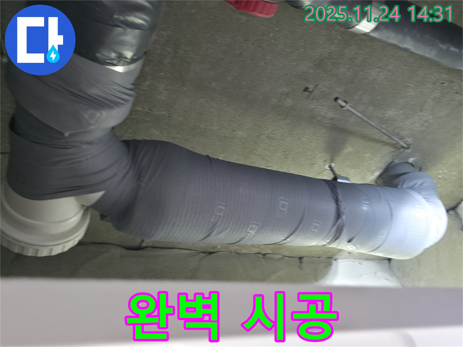 서울 묵동 신안3차 아파트 배관 보온재의 완벽한 시공 상태를 보여주는 사진입니다.