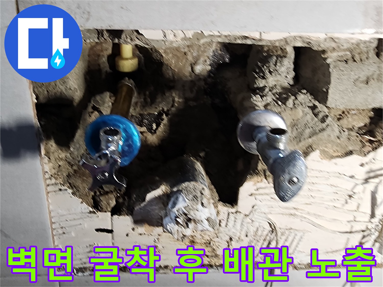 공사 중인 현장의-벽체 내부 수도 부속 및 밸브 노출 모습