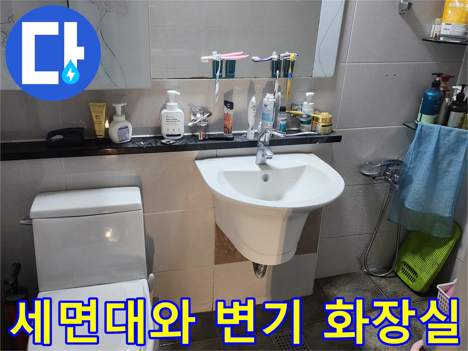 변기와 세면대가 설치된-일반적인 화장실 내부 전경