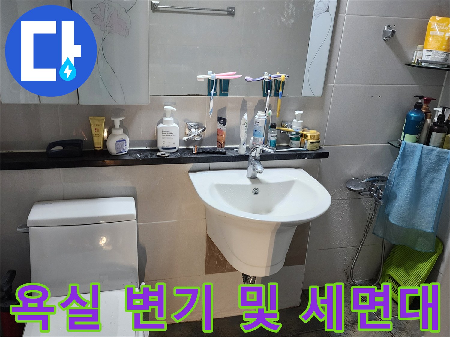 변기와 세면대가 설치된 화장실 내부 전경
