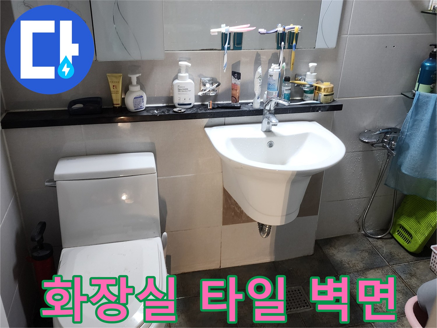 변기와 세면대가 설치된 화장실 내부 전경입니다.