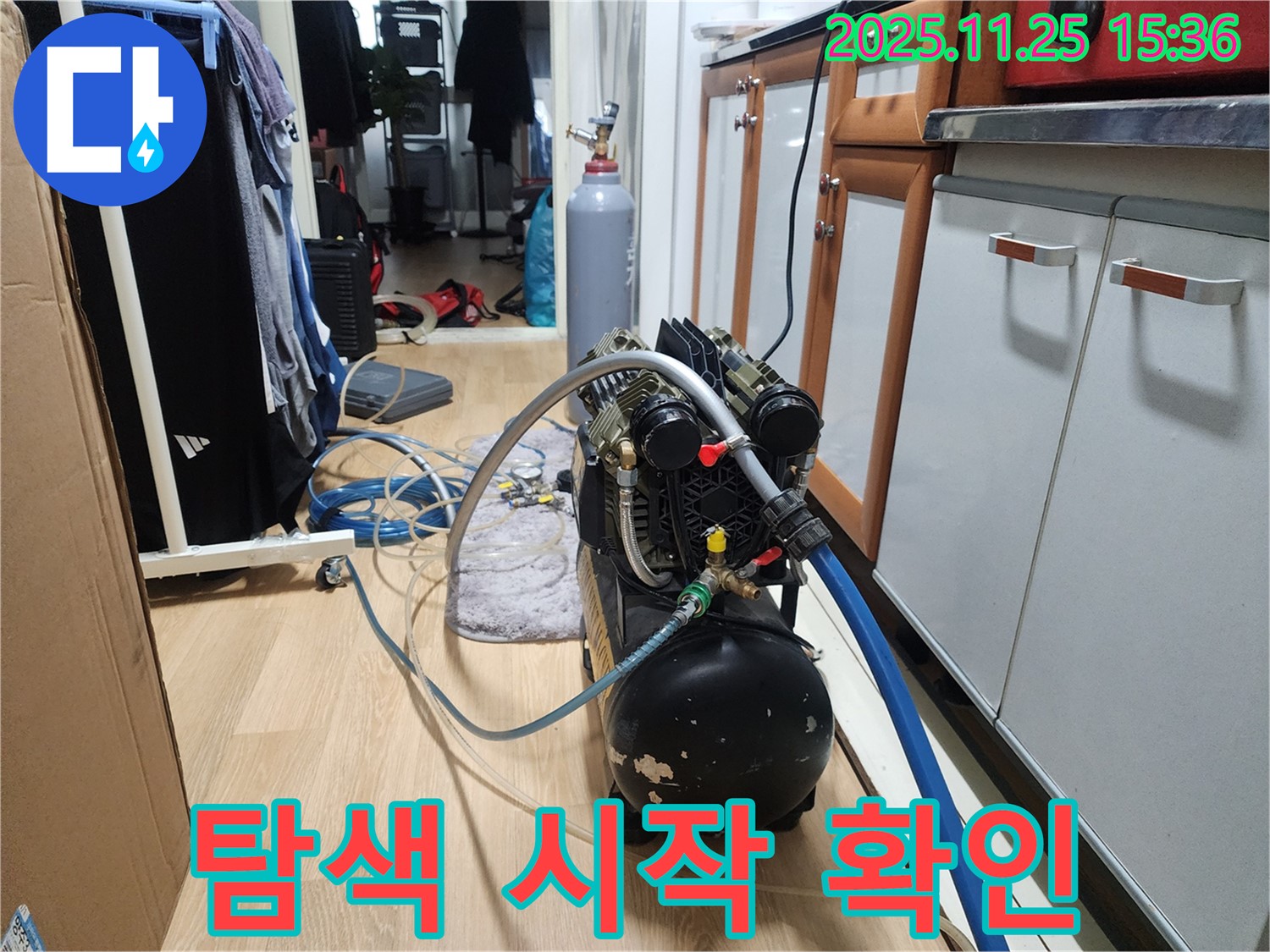 공릉2단지 아파트 누수 - 압력 테스트를 시작하고 누수 위치를 탐색하고 있습니다.