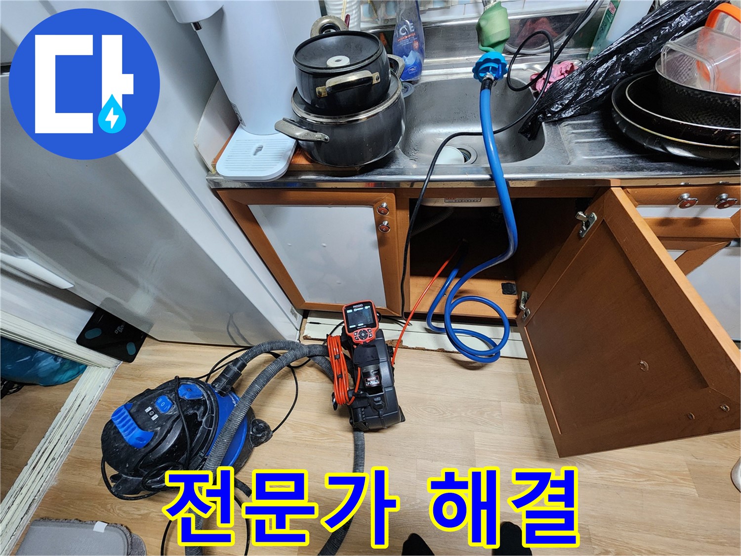 싱크대 누수 전문가 해결 - 숙련된 기술 - 믿음직한 결과