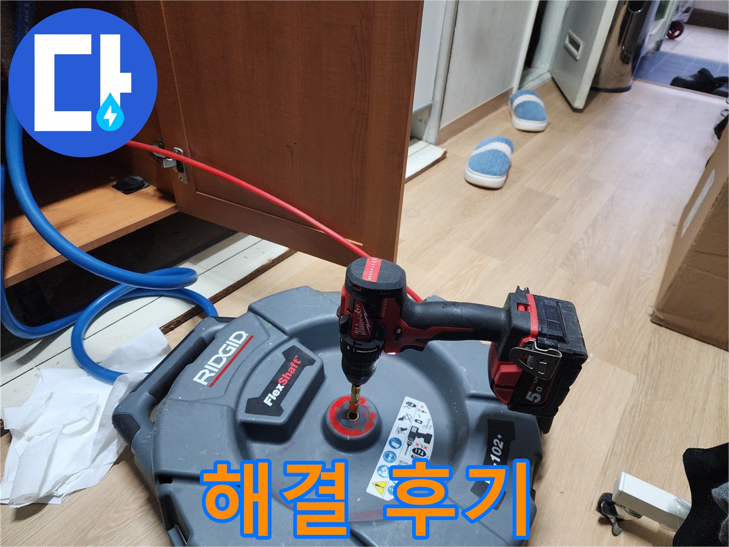 싱크대 배수구 막힘 해결 후기 - 고객님의 만족스러운 후기를 확인하세요
