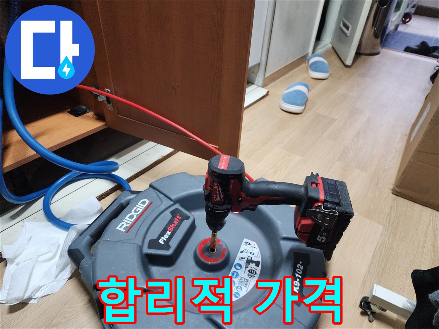 합리적인 가격 - 최고의 누수 해결 서비스를 제공합니다