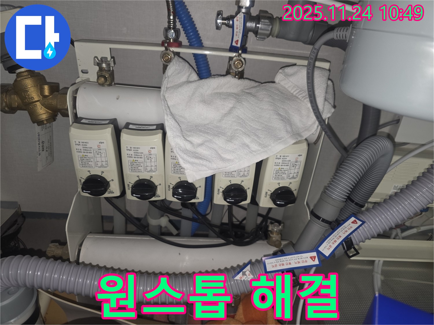 백현동 누수 현장 - 누수 탐지부터 완벽한 보수까지 원스톱으로 해결합니다.