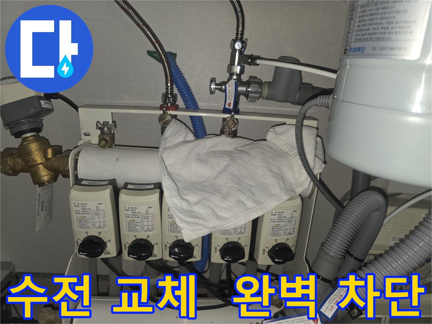 판교 누수 해결 - 꼼꼼한 수전 교체로 누수 완벽 차단