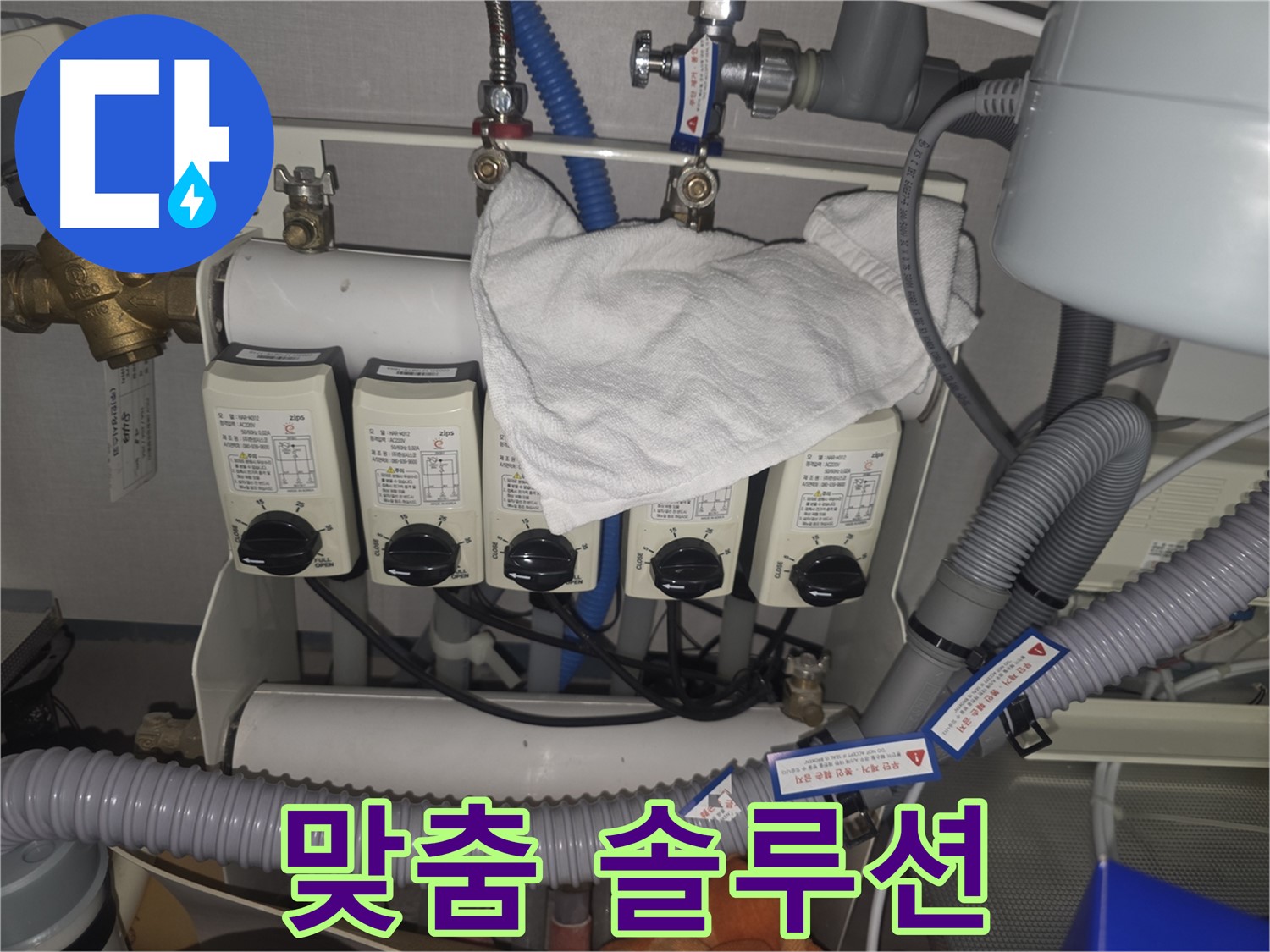 판교동 누수 - 정확한 진단 후 맞춤 솔루션 제공