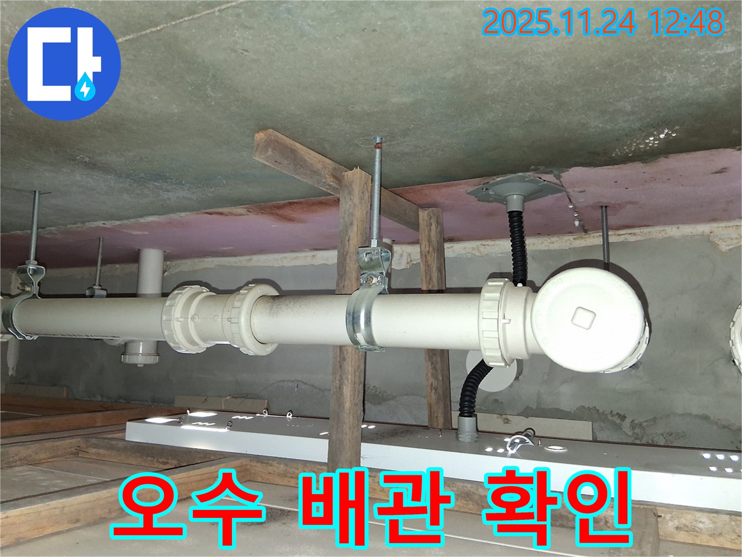 수원 영통구 광교 e편한세상 아파트 오수 배관 상태 확인 중 - 누수 전문가의 꼼꼼한 손길.
