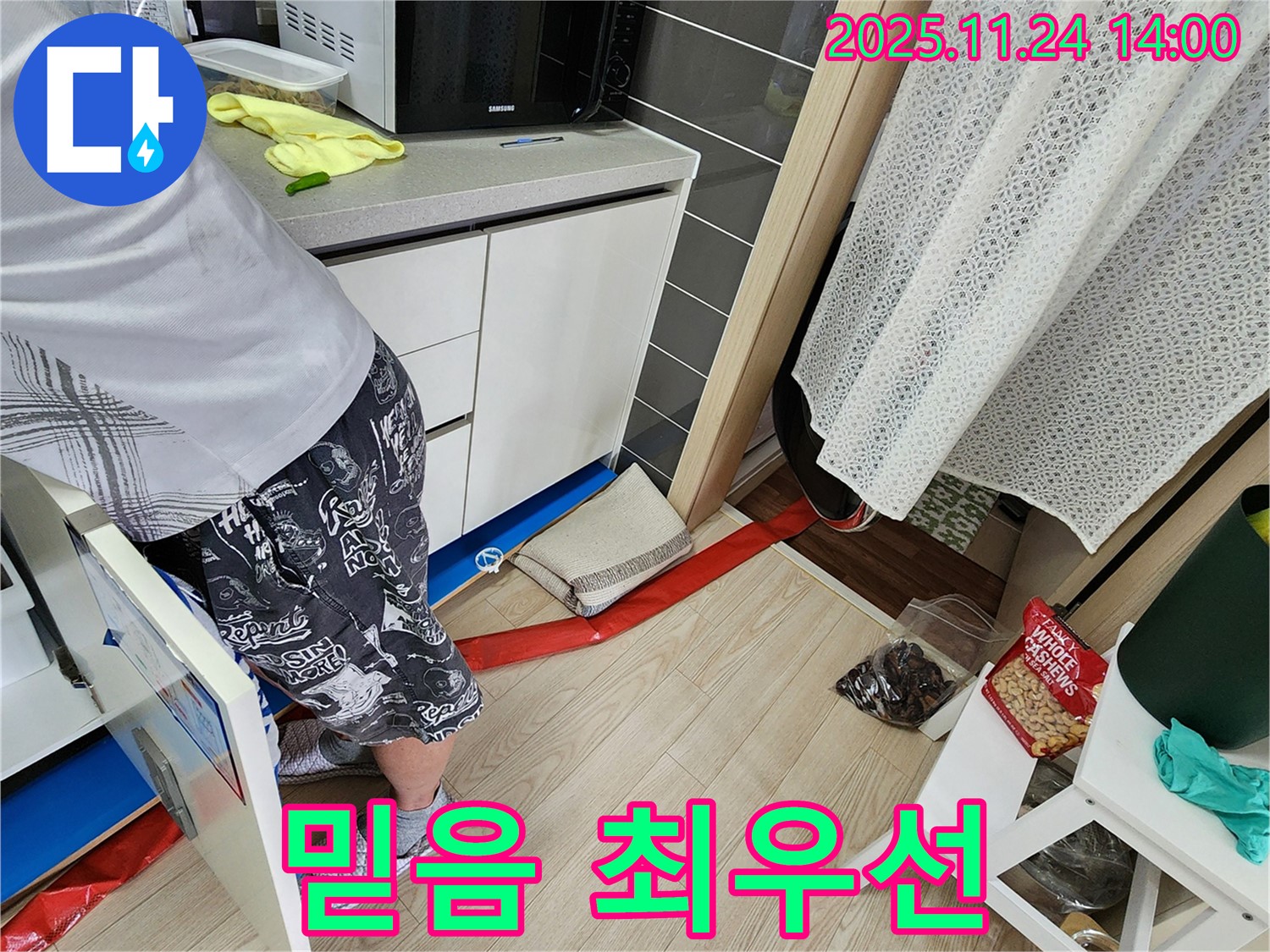 고객과의 믿음을 최우선으로 - 고객과의 약속을 소중히 여기고 신뢰를 지켜나갑니다.