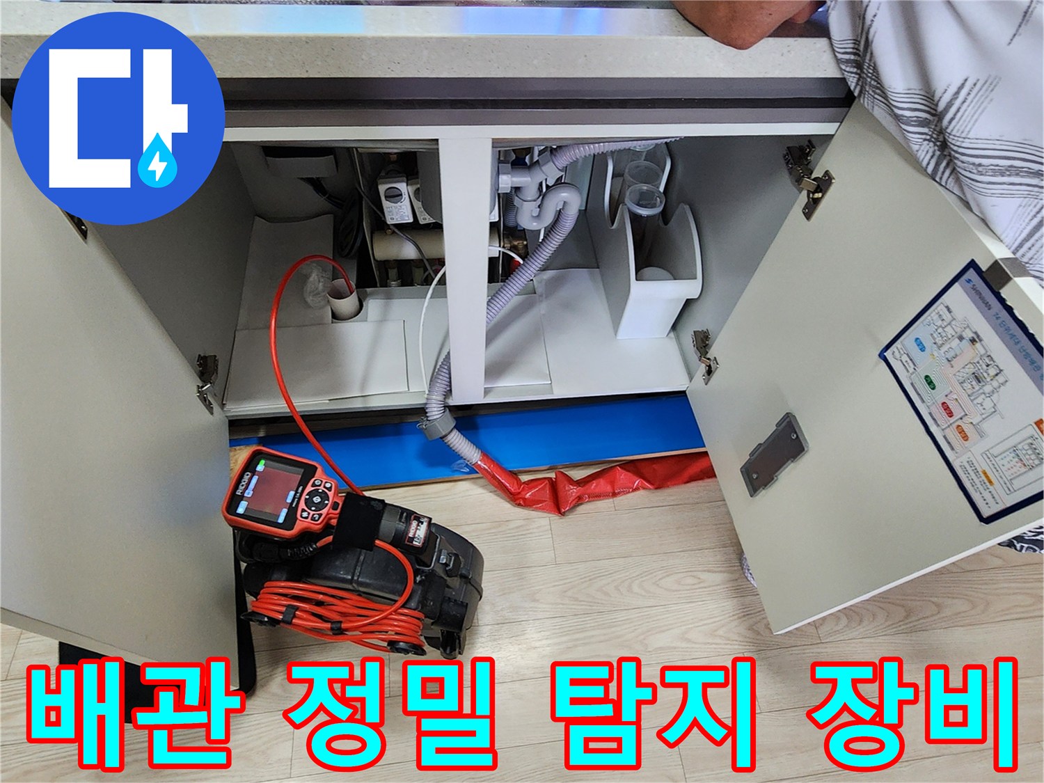 공압-테스트기를-활용한-배관-내부-압력-측정-장면