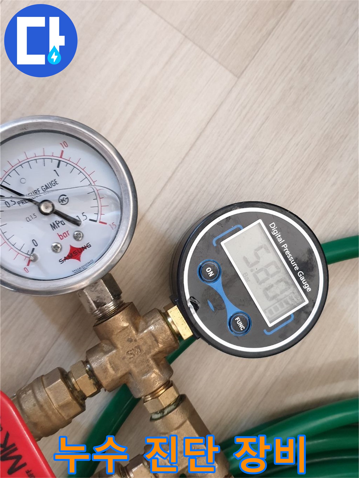 남양주 금곡동 거환아파트 난방배관 누수 - 첨단 진단 장비로 정확한 누수 위치 파악